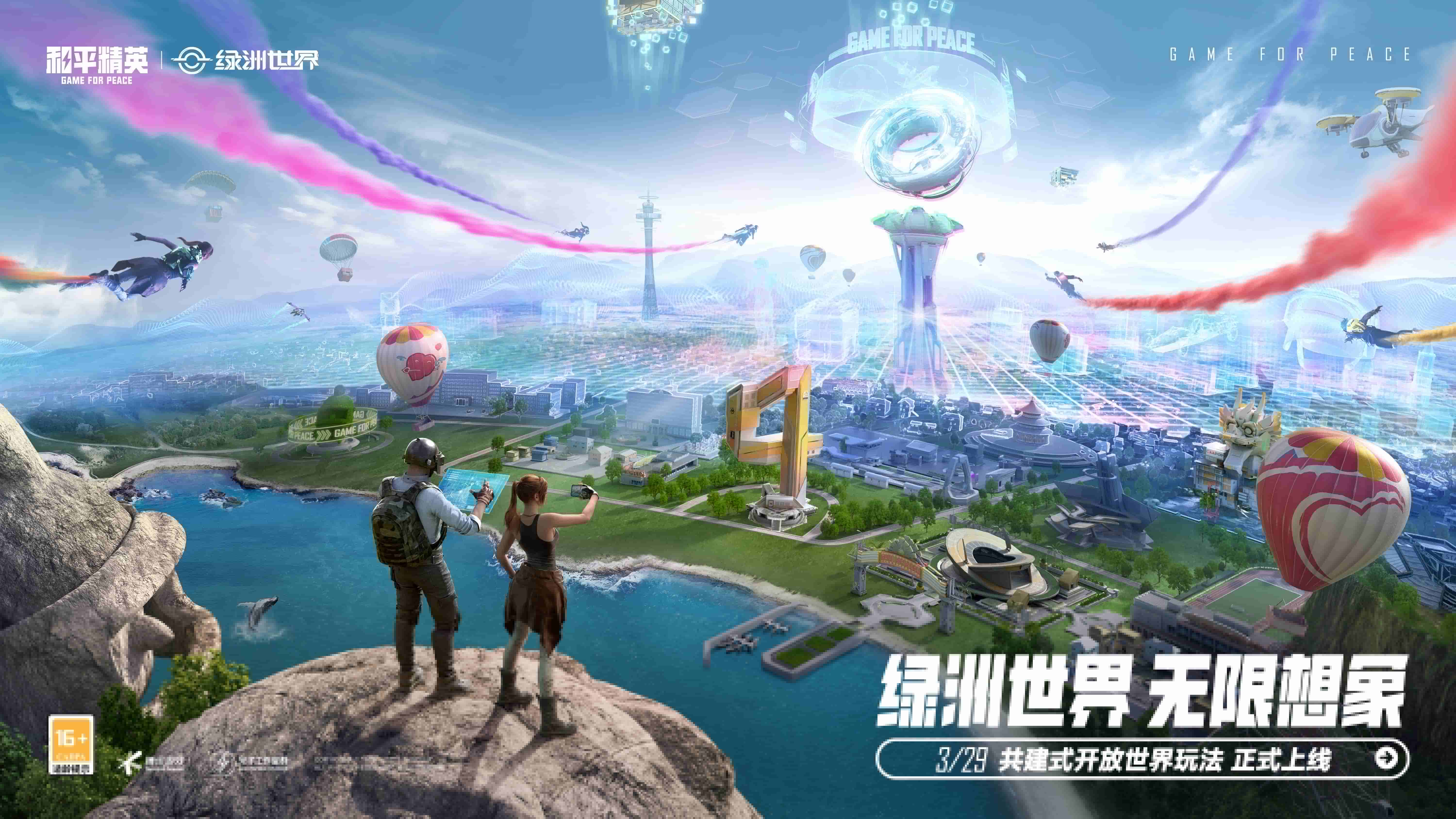 3d游戏看遍全球的小说